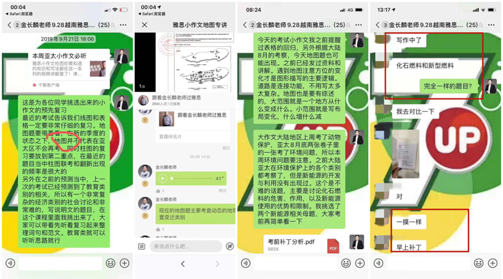 雅思寫作預測